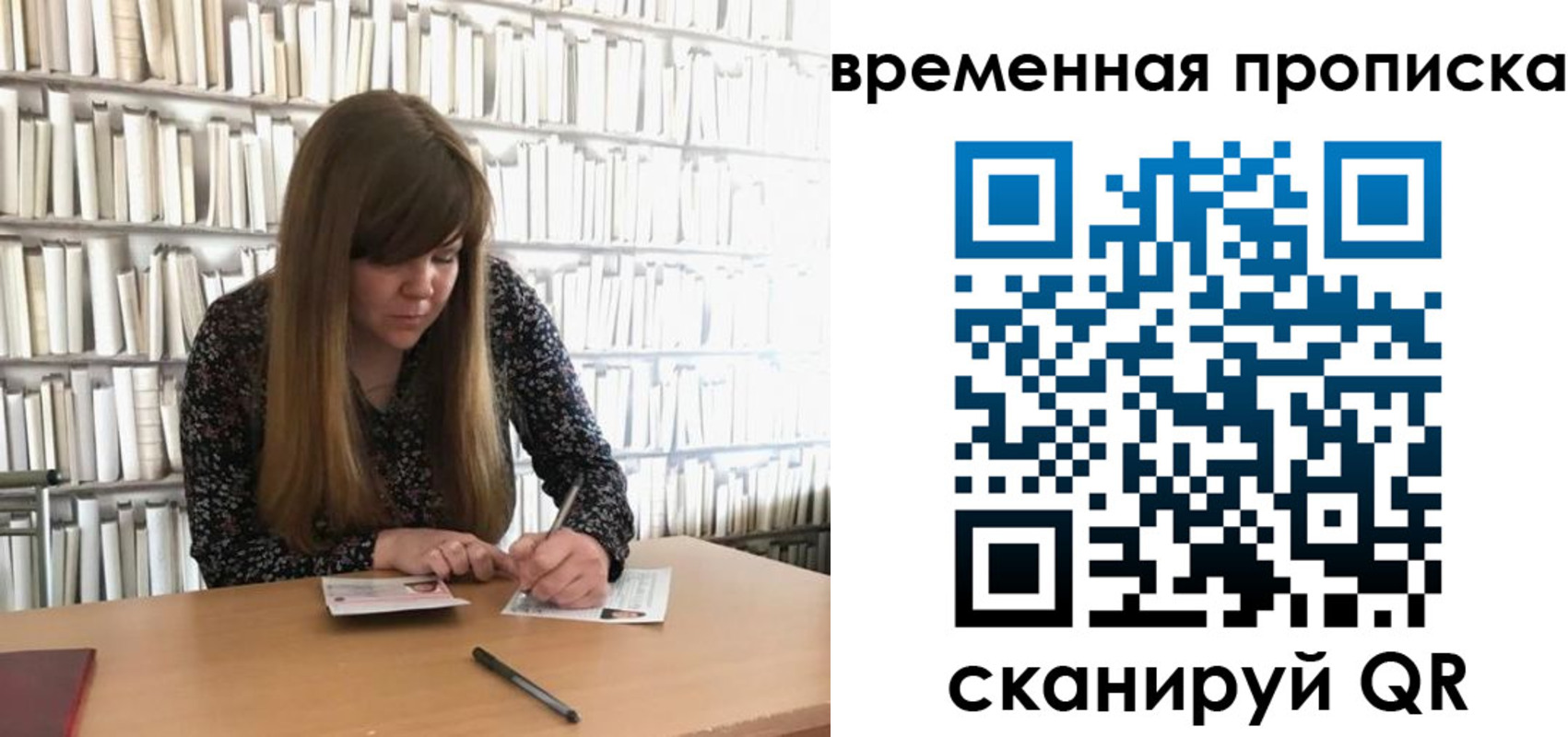 прописка паспорт в Мурино