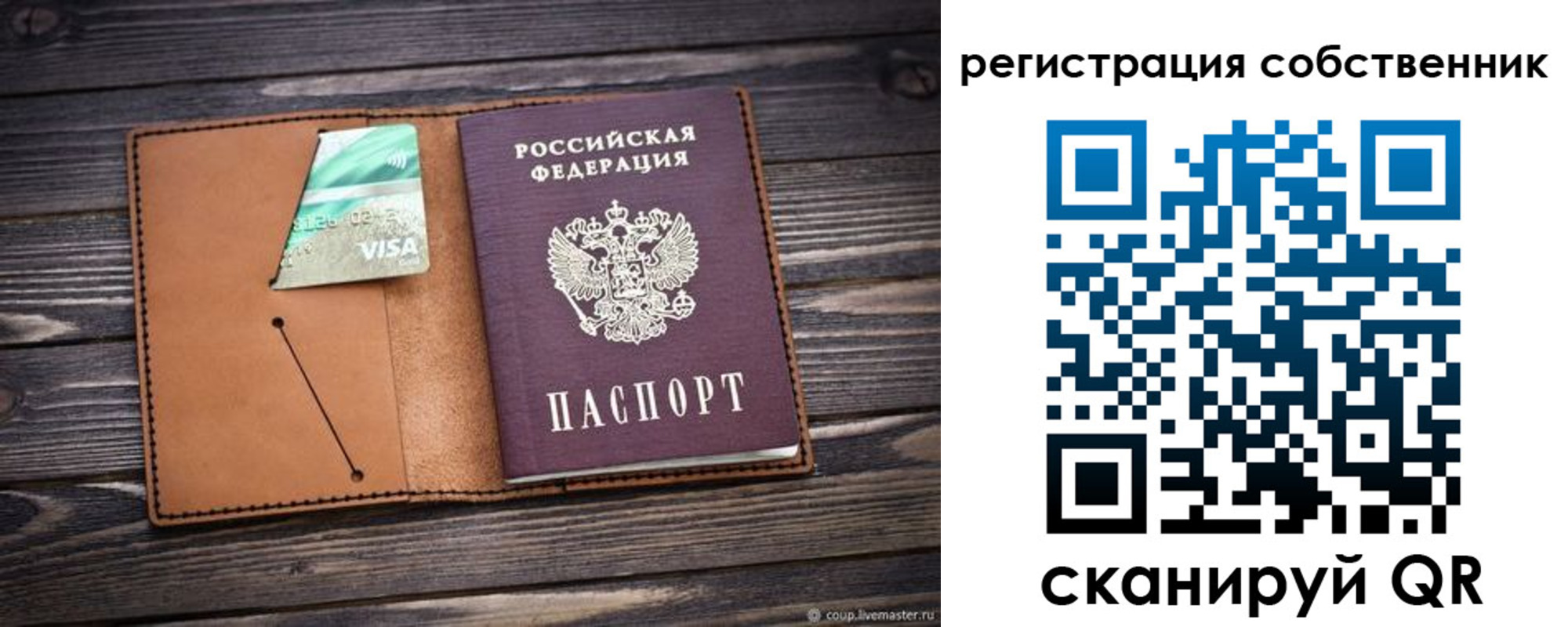временная регистрация надежно в Мурино