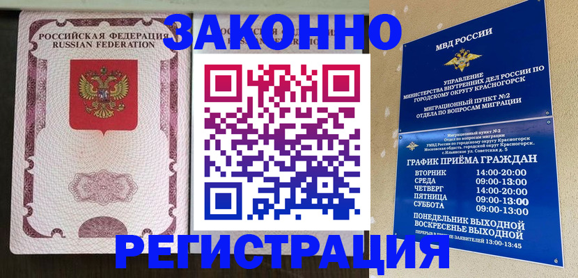 прописка для кредита в Мурино