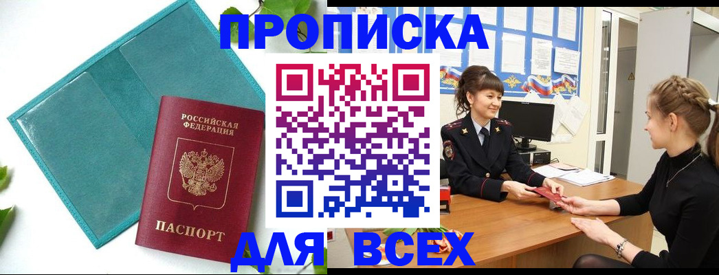 регистрация для школы в Мурино