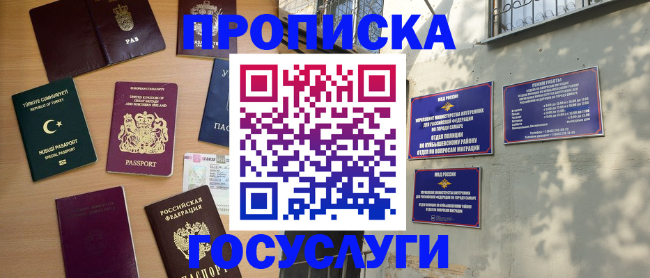 временная регистрация для школы в Мурино