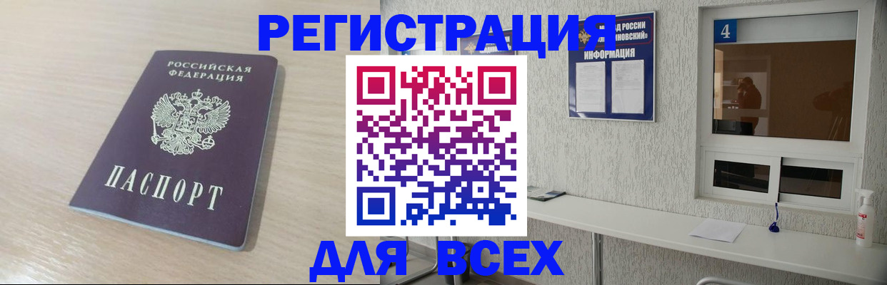 временная регистрация поиск в Мурино