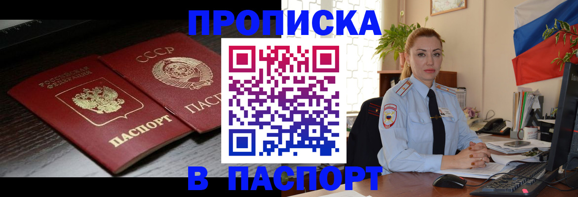 временная регистрация гарантия в Мурино