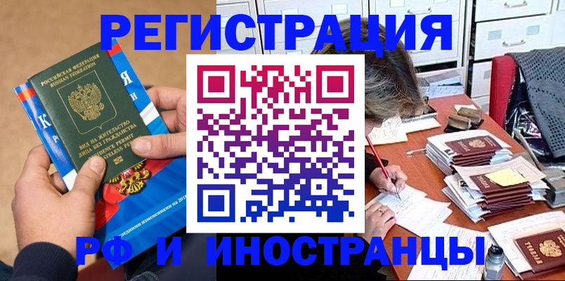 прописка в Мурино