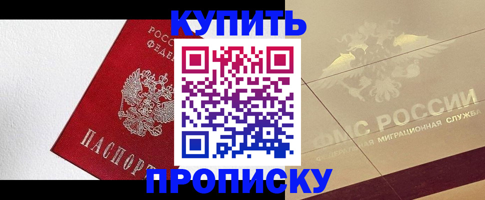 временная регистрация гарантия в Мурино
