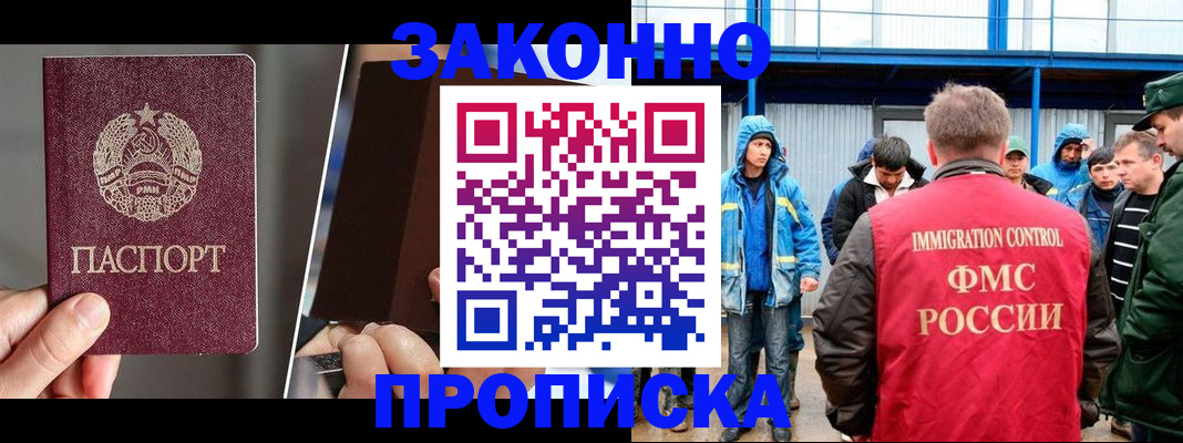 временная регистрация недорого в Мурино