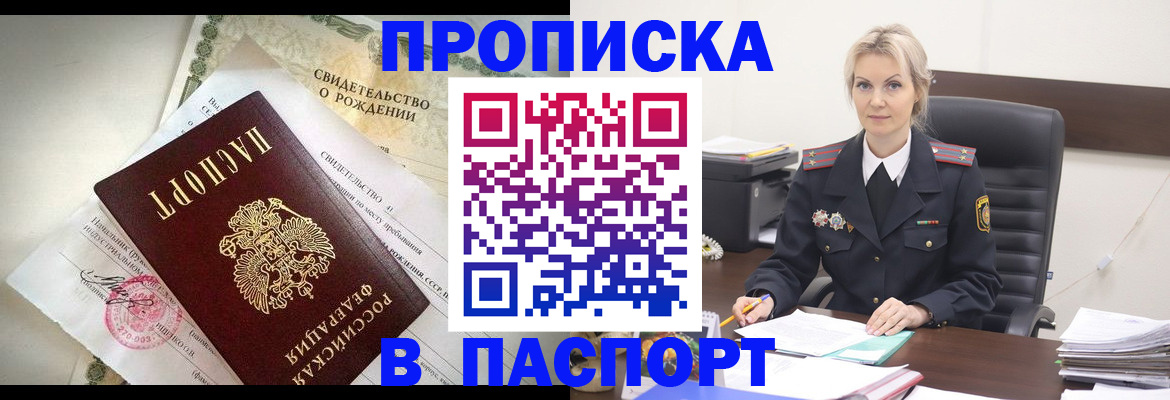 временная регистрация недорого в Мурино